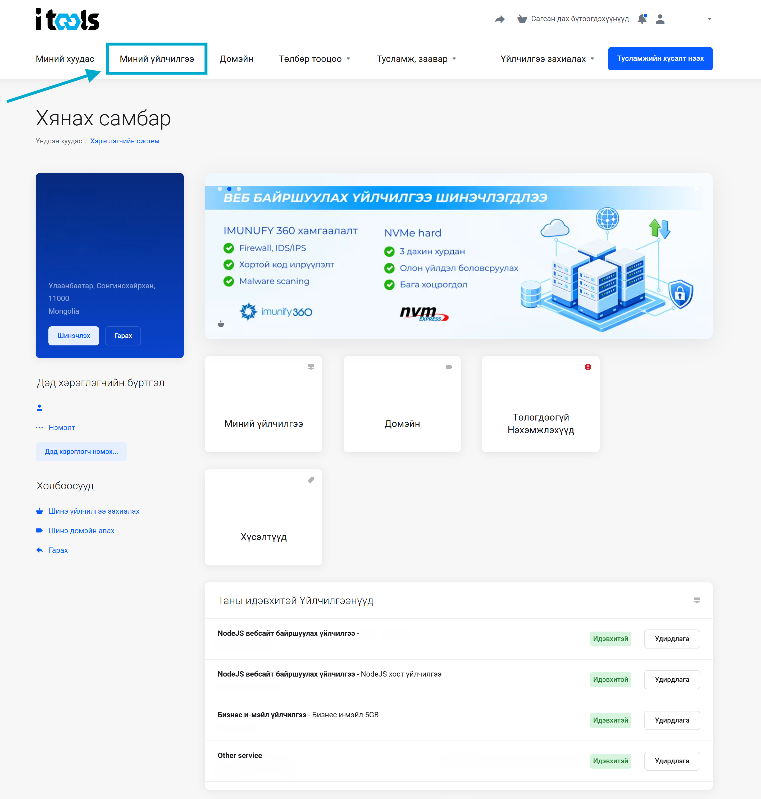Clientarea-after-login-tutor.png