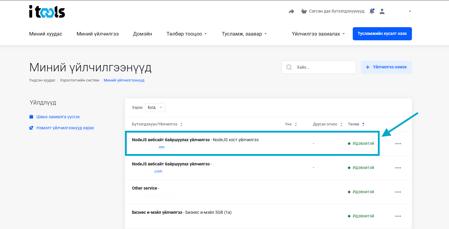Clientarea-product-page-edited.png